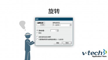 023-InSpec軟件_旋轉