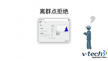 025-InSpec軟件_離群點拒絕
