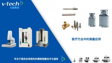 醫(yī)療行業(yè)中的測量應用_microvu測量儀_VICIVISION光學軸類測量儀