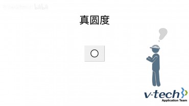 032-InSpec軟件_真圓度測量